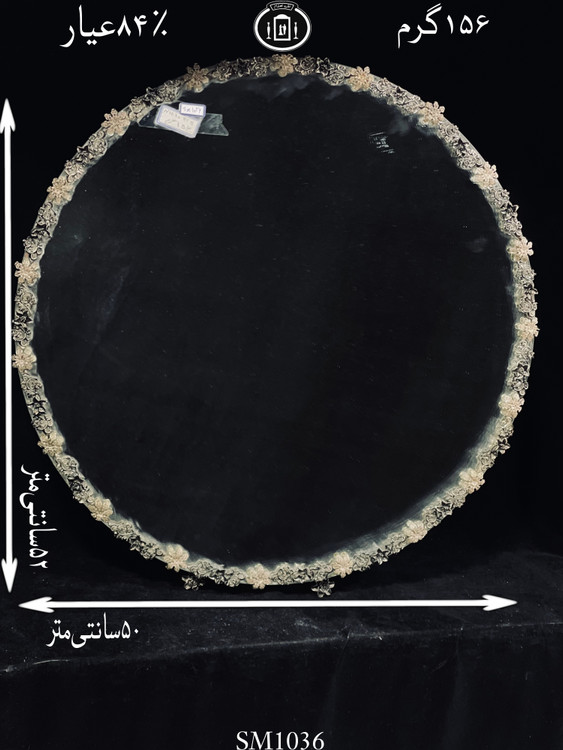 قیمت آینه نقره گرد مدل گل رز ریخته گری مومی۸۴٪استاندارد ایران