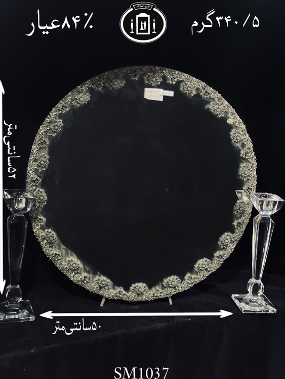 خرید آینه نقره گرد مدل گل رز ریخته گری مومی۸۴٪استاندارد ایران