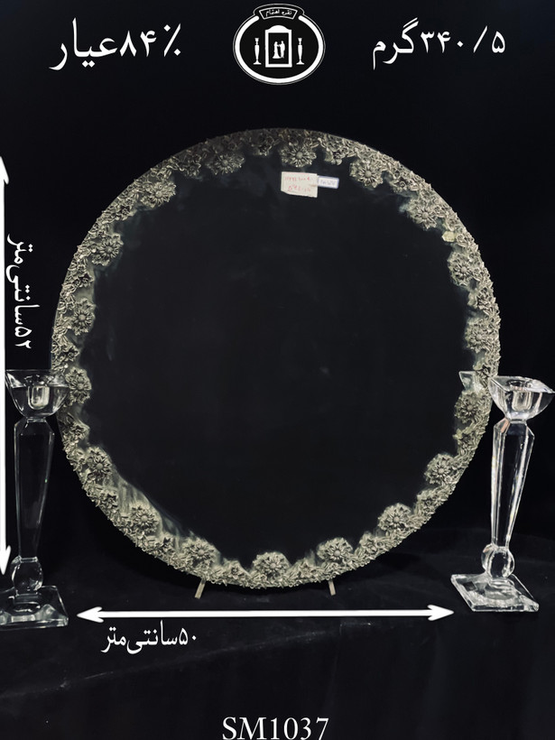 خرید آینه نقره گرد مدل گل رز ریخته گری مومی۸۴٪استاندارد ایران