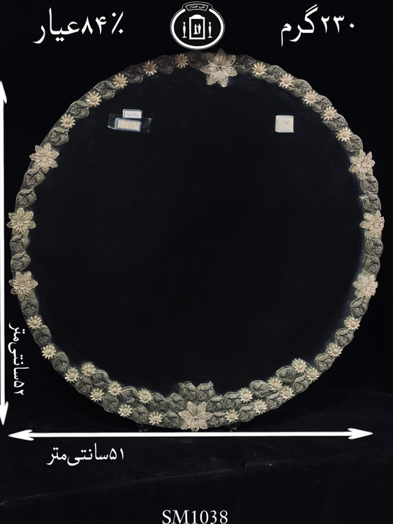 قیمت آینه نقره گرد مدل گل رز ریخته گری مومی۸۴٪استاندارد ایران