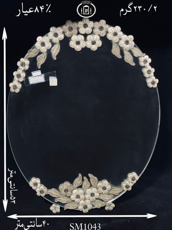 قیمت آینه نقره بیضی مدل گل رز ریخته گری مومی۸۴٪استاندارد ایران