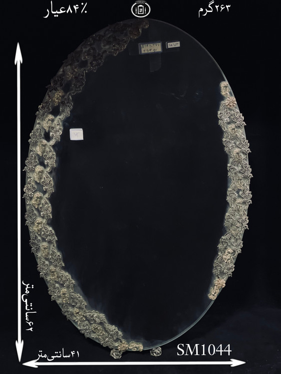قیمت آینه نقره بیضی مدل گل رز ریخته گری مومی۸۴٪استاندارد ایران