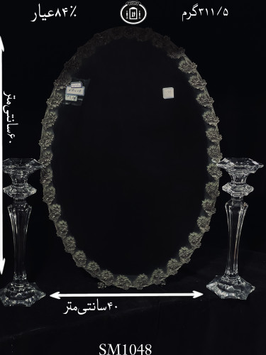 خرید آینه نقره بیضی مدل گل رز ریخته گری مومی۸۴٪استاندارد ایران
