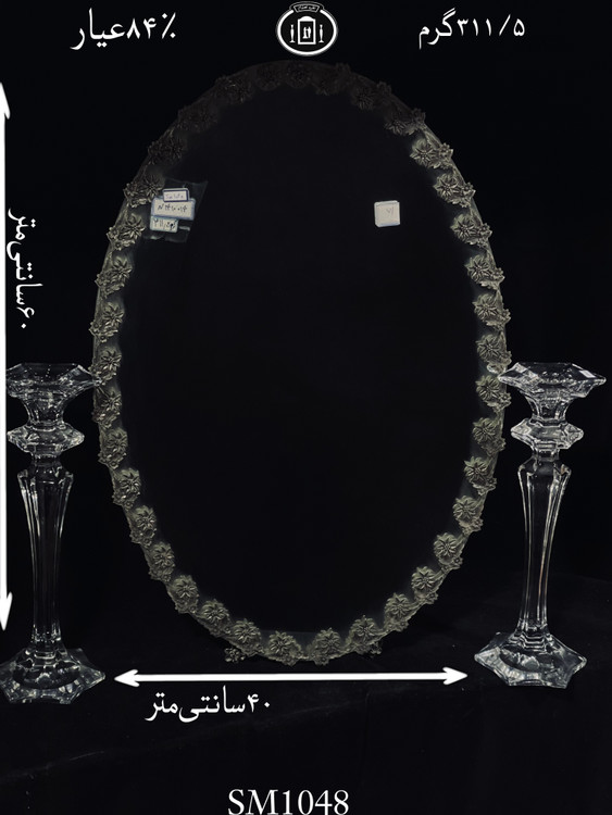 خرید آینه نقره بیضی مدل گل رز ریخته گری مومی۸۴٪استاندارد ایران