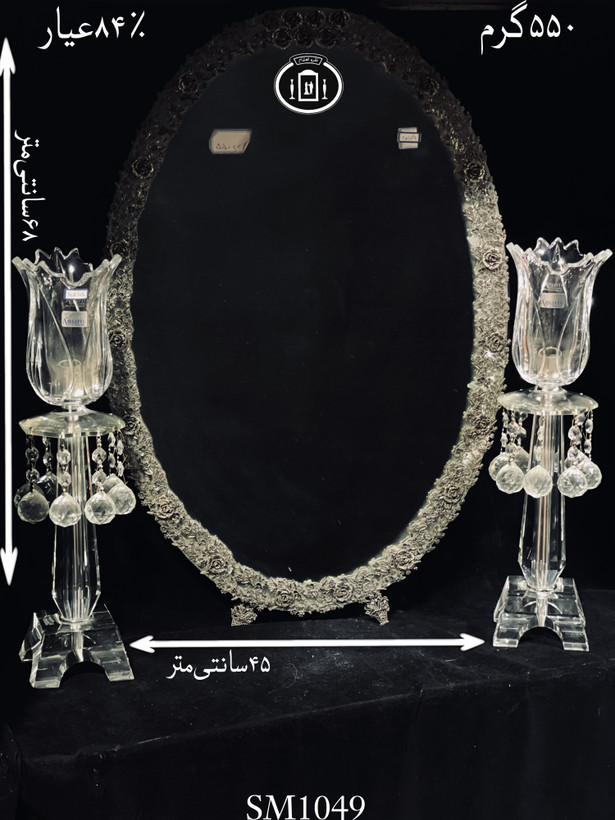 خرید آینه نقره بیضی مدل گل رز ریخته گری مومی۸۴٪استاندارد ایران