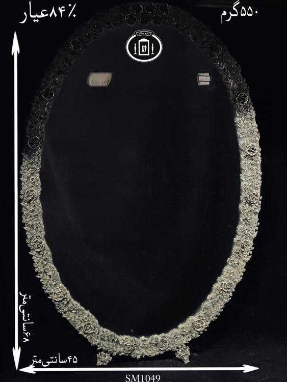 قیمت آینه نقره بیضی مدل گل رز ریخته گری مومی۸۴٪استاندارد ایران