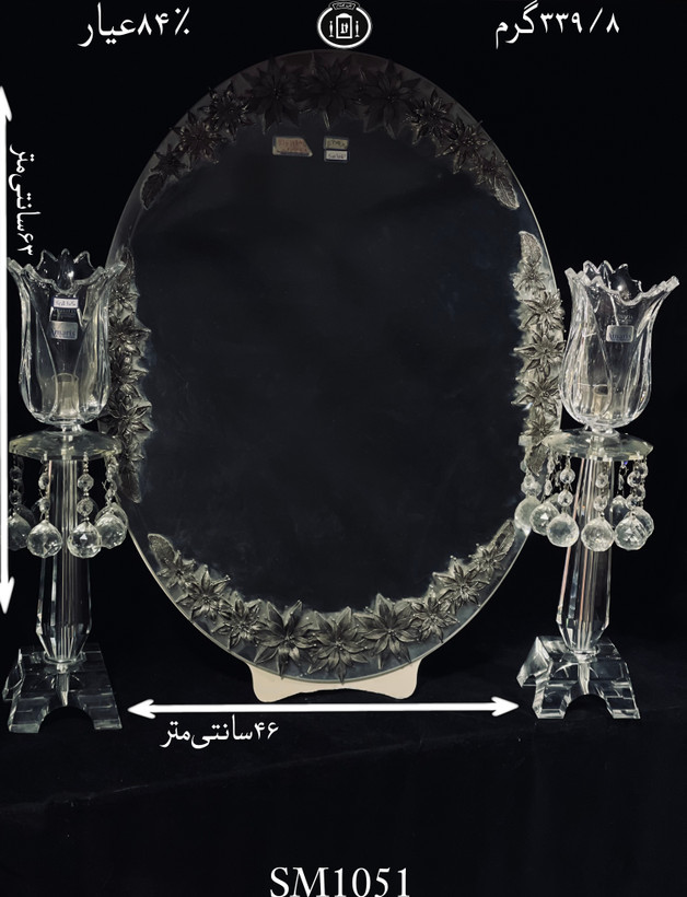 خرید آینه نقره بیضی مدل گل رز ریخته گری مومی۸۴٪استاندارد ایران