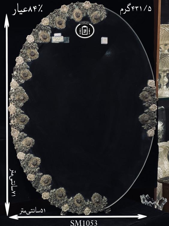 قیمت آینه نقره بیضی مدل گل رز ریخته گری مومی۸۴٪استاندارد ایران