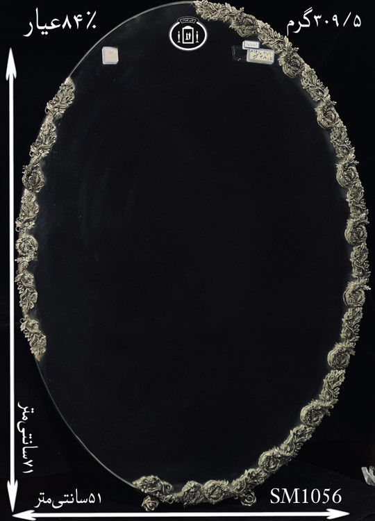 قیمت آینه نقره بیضی مدل گل رز ریخته گری مومی۸۴٪استاندارد ایران