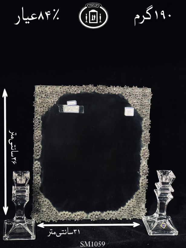 خرید آینه نقره چهارگوش مدل گل رز ریخته گری مومی ۸۴٪استاندارد ایران