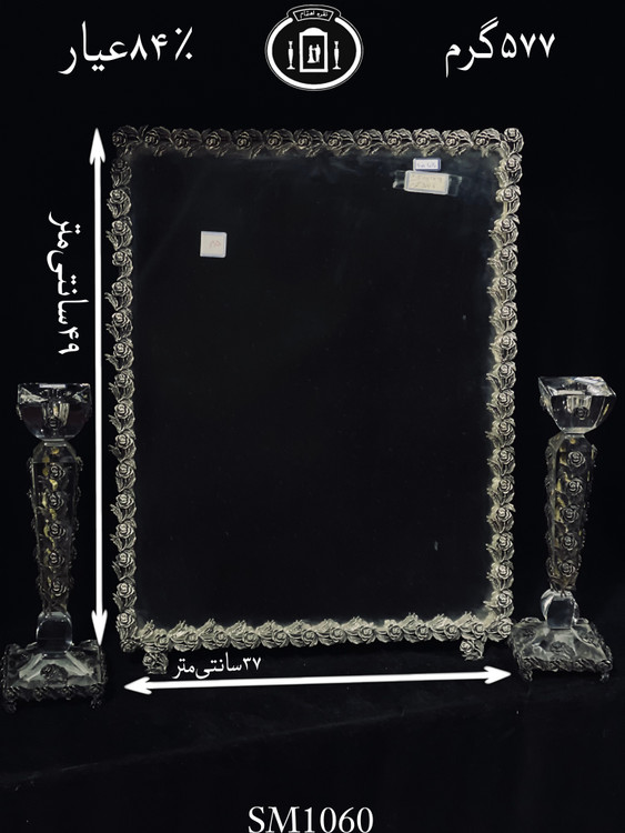 خرید آینه نقره چهارگوش مدل گل رز ریخته گری مومی ۸۴٪استاندارد ایران