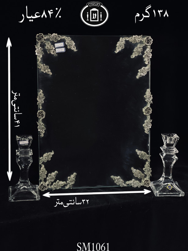 خرید آینه نقره چهارگوش مدل گل رز ریخته گری مومی ۸۴٪استاندارد ایران
