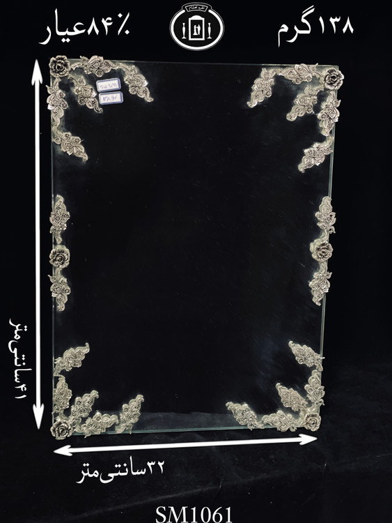 قیمت آینه نقره چهارگوش مدل گل رز ریخته گری مومی ۸۴٪استاندارد ایران