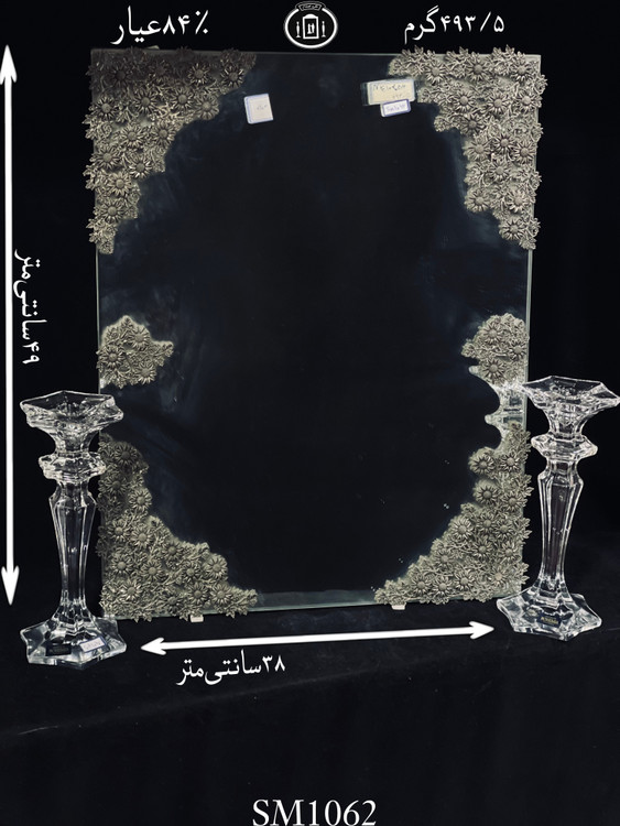 خرید آینه نقره چهارگوش مدل گل رز ریخته گری مومی ۸۴٪استاندارد ایران