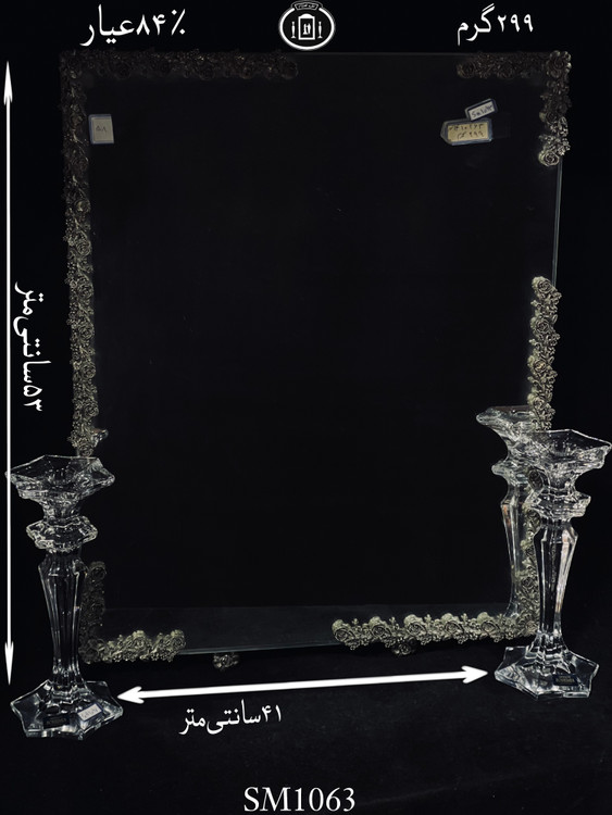 خرید آینه نقره چهارگوش مدل گل رز ریخته گری مومی ۸۴٪استاندارد ایران