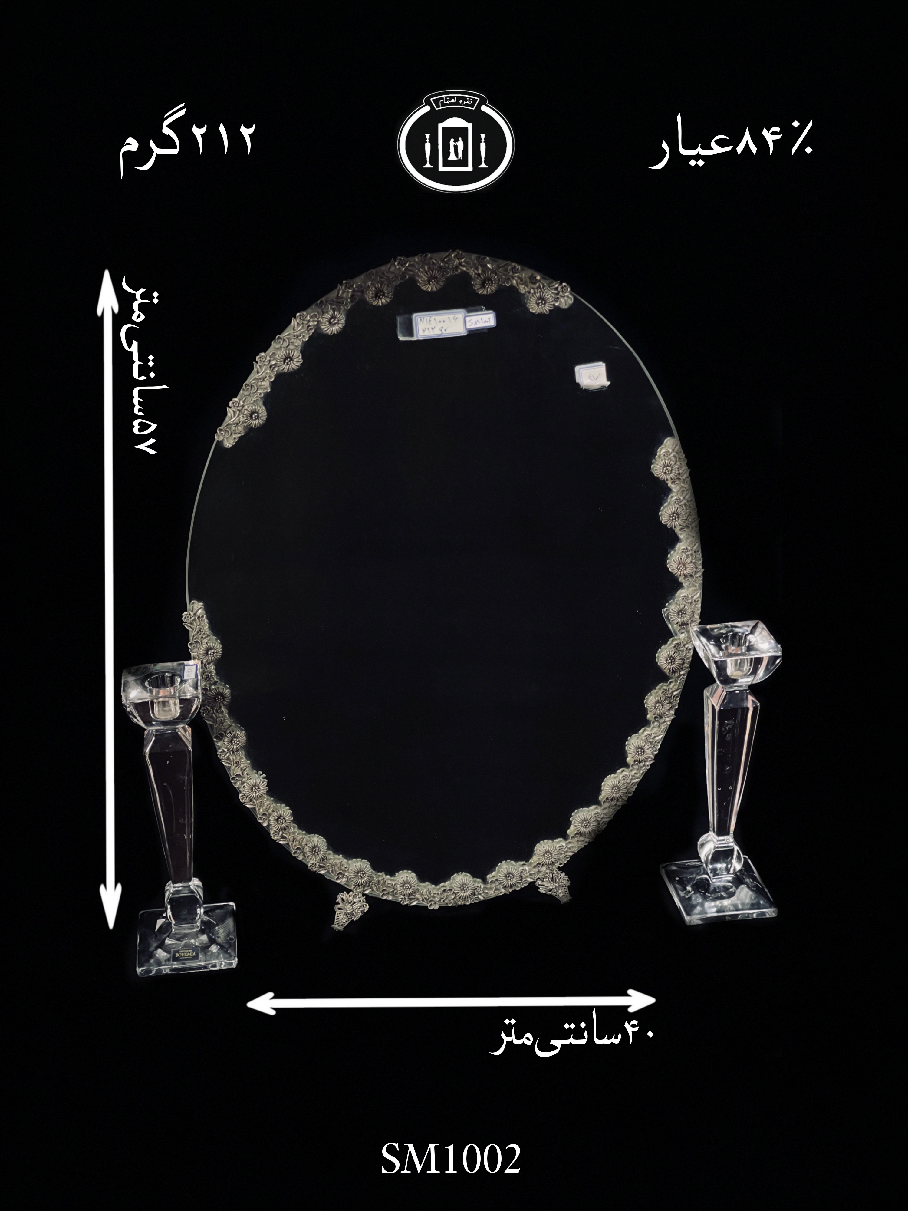 قیمت آینه نقره بیضی مدل گل رز ریخته گری مومی۸۴٪استاندارد ایران