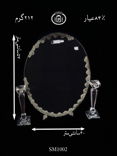 قیمت آینه نقره بیضی مدل گل رز ریخته گری مومی۸۴٪استاندارد ایران