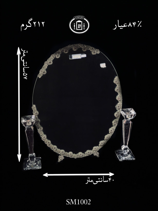 قیمت آینه نقره بیضی مدل گل رز ریخته گری مومی۸۴٪استاندارد ایران