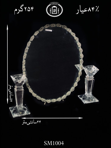 خرید آینه نقره بیضی مدل گل رز ریخته گری مومی۸۴٪استاندارد ایران