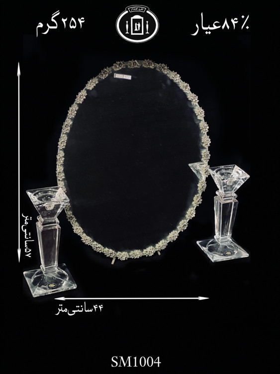 خرید آینه نقره بیضی مدل گل رز ریخته گری مومی۸۴٪استاندارد ایران