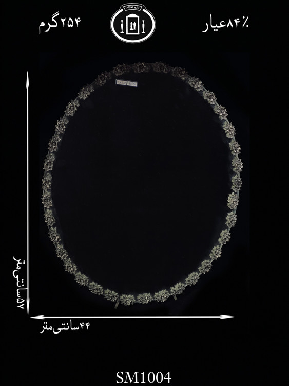 قیمت آینه نقره بیضی مدل گل رز ریخته گری مومی۸۴٪استاندارد ایران