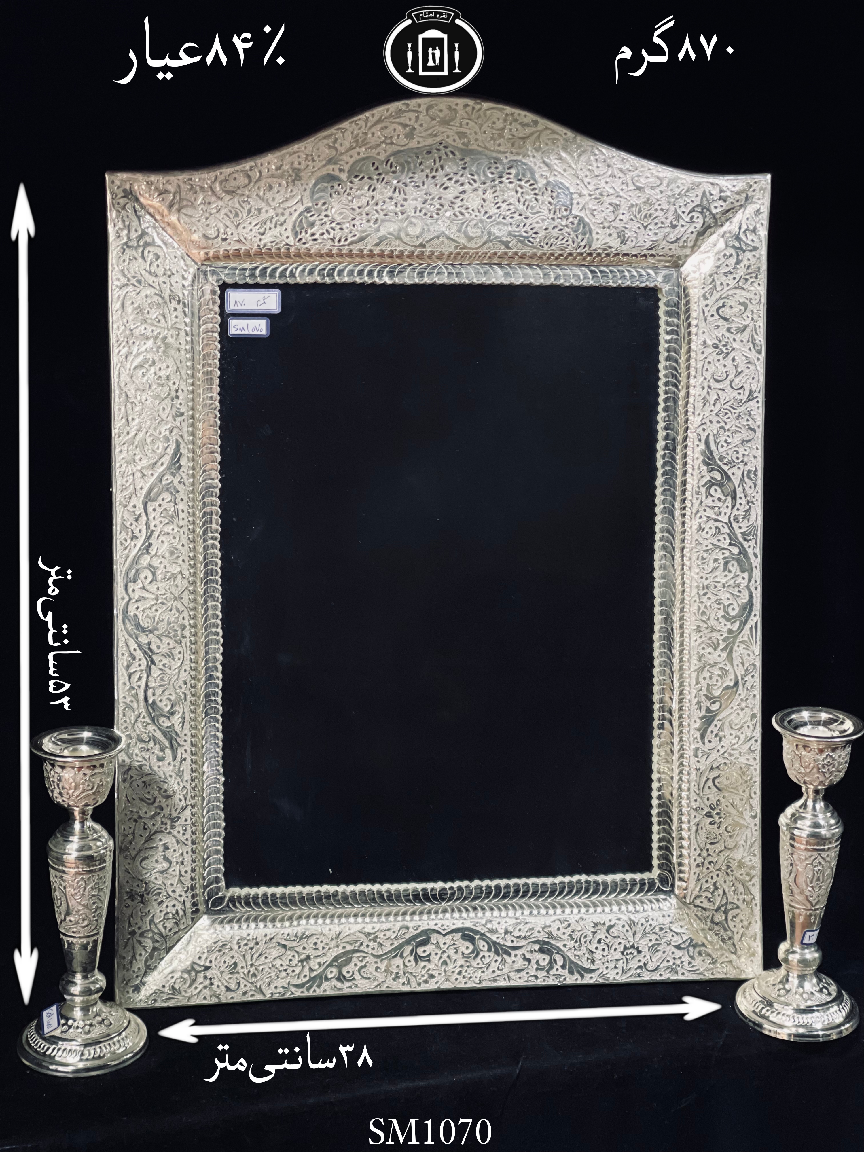 خرید آینه نقره چهارگوش تاج هلالی قلم گل و مرغ و شبکه ممتاز۸۴٪استاندارد ایران