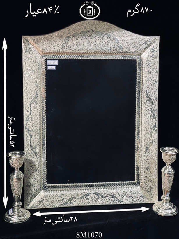 خرید آینه نقره چهارگوش تاج هلالی قلم گل و مرغ و شبکه ممتاز۸۴٪استاندارد ایران