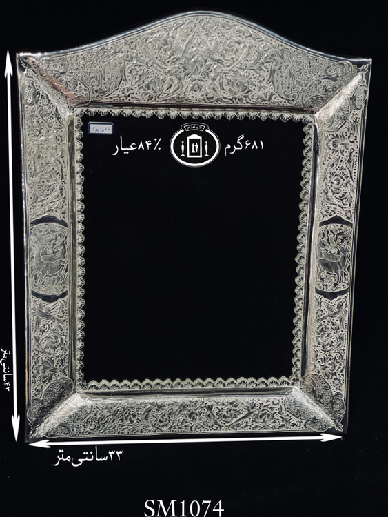 قیمت آینه نقره چهارگوش تاج هلالی قلم گل و مرغ و آهو ممتاز۸۴٪استاندارد ایران