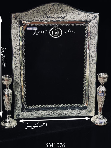 خرید آینه نقره چهارگوش تاج هلالی قلم گل و مرغ ممتاز۸۴٪استاندارد ایران