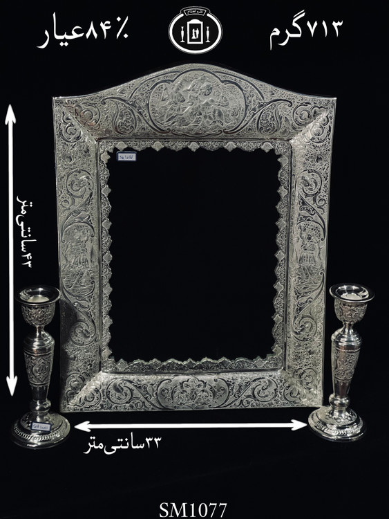 خرید آینه نقره چهارگوش تاج هلالی قلم مینیاتور ممتاز۸۴٪استاندارد ایران
