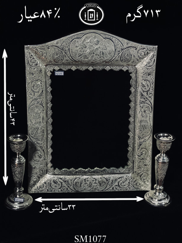 خرید آینه نقره چهارگوش تاج هلالی قلم مینیاتور ممتاز۸۴٪استاندارد ایران
