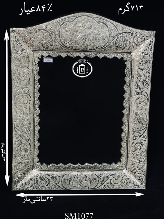 قیمت آینه نقره چهارگوش تاج هلالی قلم مینیاتور ممتاز۸۴٪استاندارد ایران