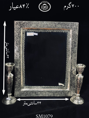 خرید آینه نقره چهارگوش قلم گل و مرغ و شبکه سیاه قلم ۸۴٪استاندارد ایران