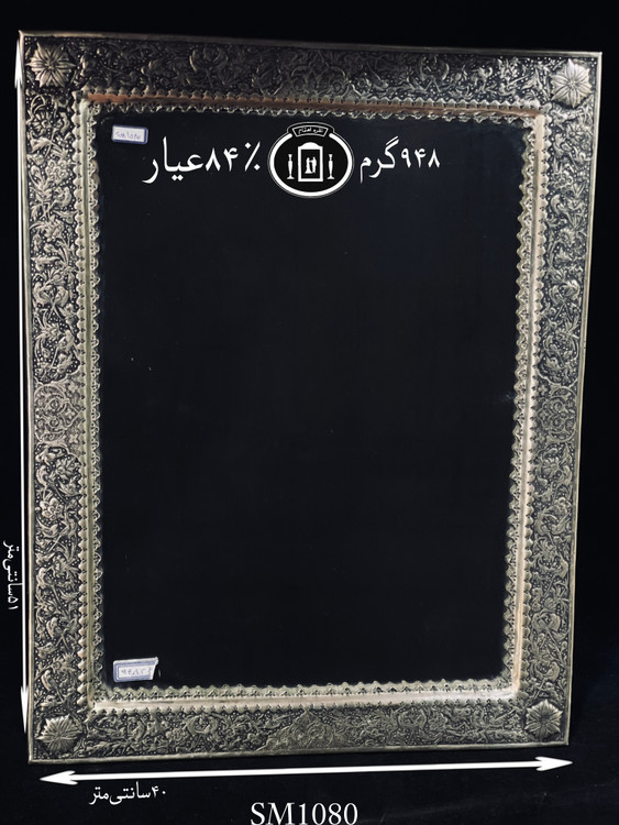 قیمت آینه نقره چهارگوش قلم گل و مرغ سیاه قلم ۸۴٪استاندارد ایران