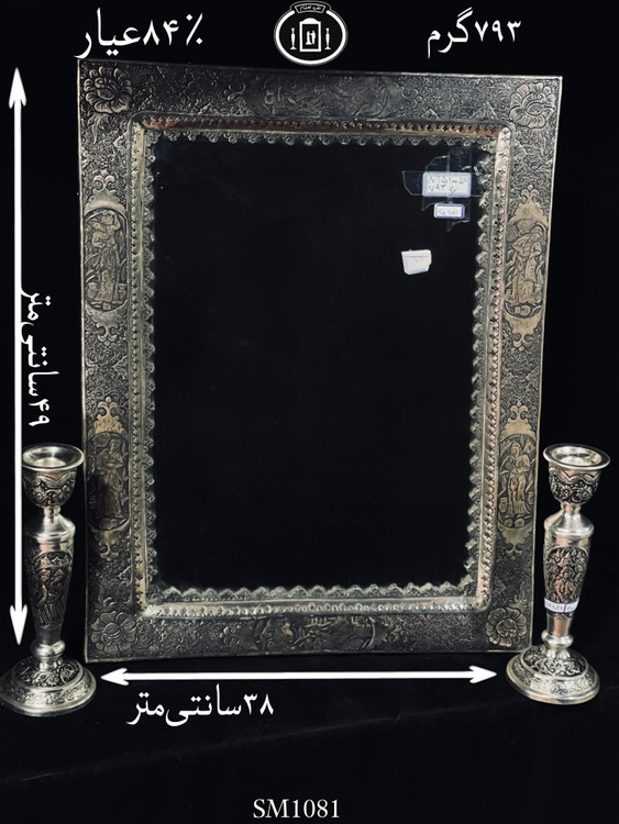 خرید آینه نقره چهارگوش قلم مینیاتور سیاه قلم ۸۴٪استاندارد ایران