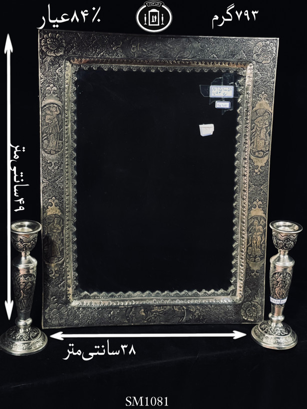 خرید آینه نقره چهارگوش قلم مینیاتور سیاه قلم ۸۴٪استاندارد ایران