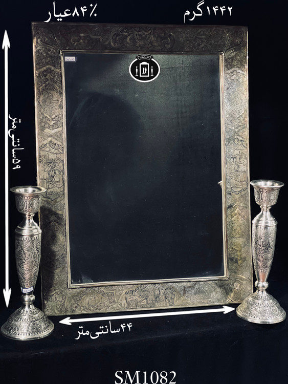خرید آینه نقره چهارگوش قلم مینیاتور سیاه قلم ۸۴٪استاندارد ایران