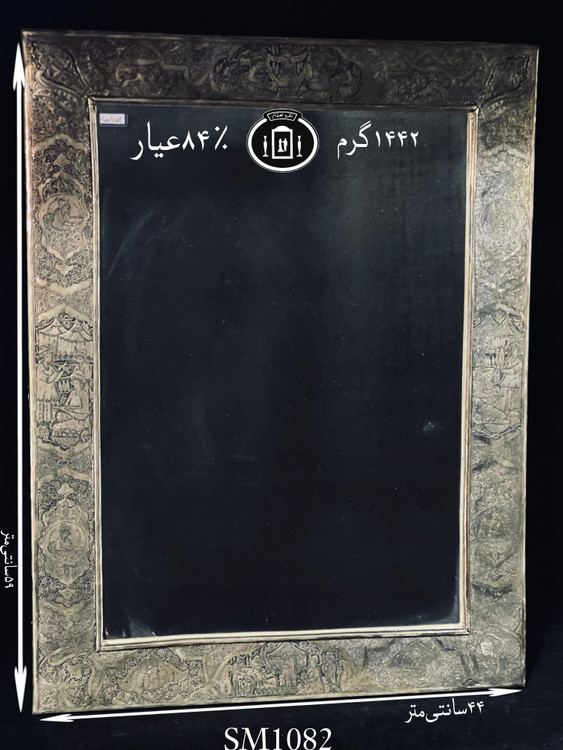 قیمت آینه نقره چهارگوش قلم مینیاتور سیاه قلم ۸۴٪استاندارد ایران