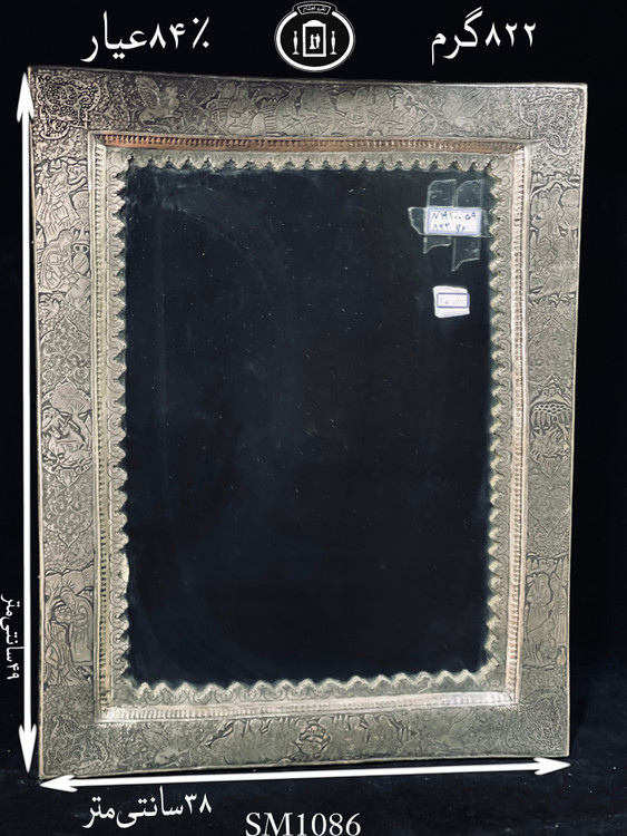 قیمت آینه نقره چهارگوش قلم مینیاتور ممتاز ۸۴٪استاندارد ایران