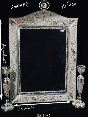 خرید آینه نقره چهارگوش تاج هلالی قلم گل و مرغ و شبکه ممتاز۸۴٪استاندارد ایران
