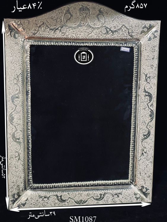 قیمت آینه نقره چهارگوش تاج هلالی قلم گل و مرغ و شبکه ممتاز۸۴٪استاندارد ایران