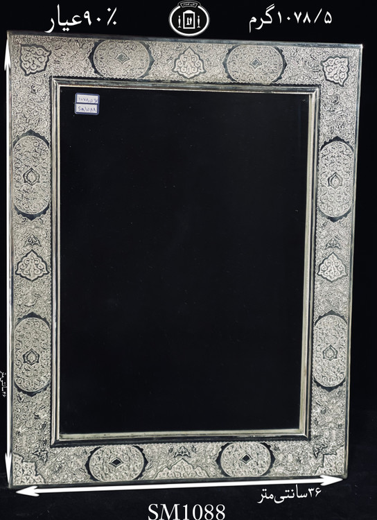قیمت آینه نقره چهارگوش قلم گل و مرغ و اسلیمی ریزه ممتاز۹۰٪استاندارد ایران