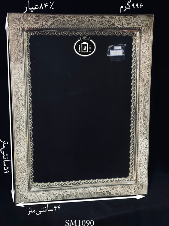 قیمت آینه نقره چهارگوش قلم گل و مرغ ممتاز۸۴٪استاندارد ایران