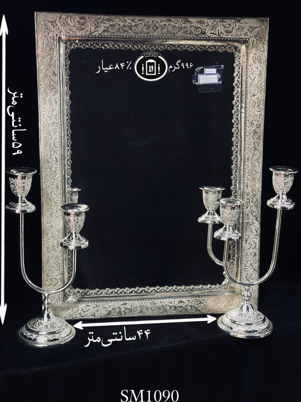 خرید آینه نقره چهارگوش قلم گل و مرغ ممتاز۸۴٪استاندارد ایران