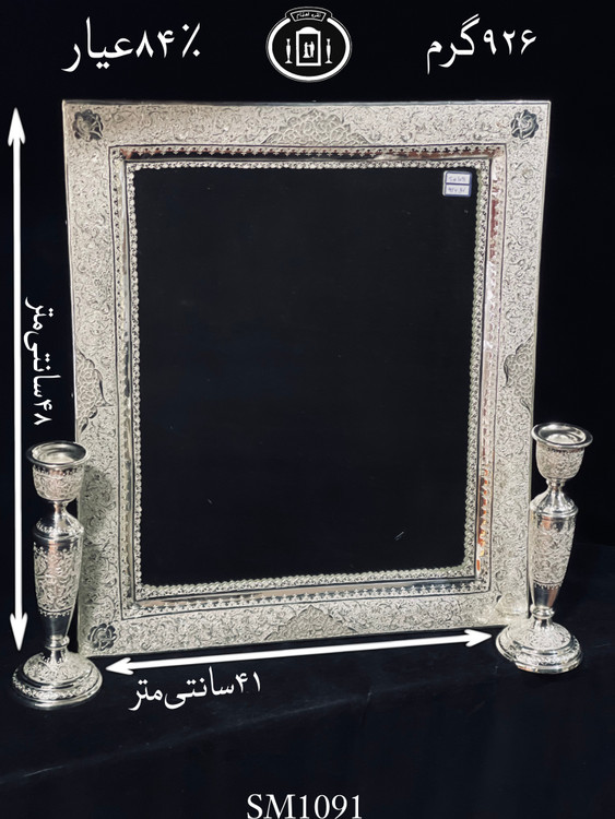 خرید آینه نقره چهارگوش قلم گل و مرغ ممتاز۸۴٪استاندارد ایران