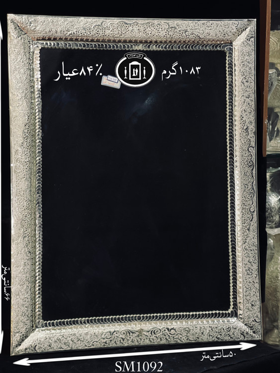 قیمت آینه نقره چهارگوش قلم گل و مرغ ممتاز۸۴٪استاندارد ایران