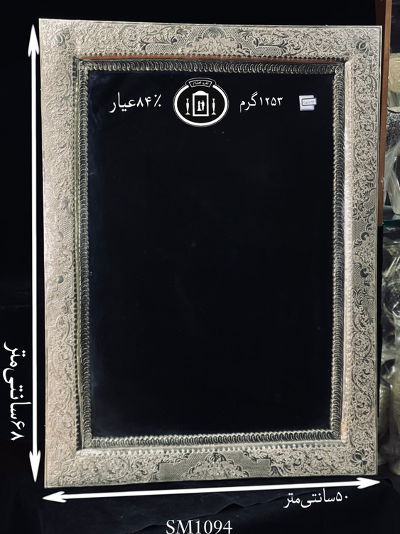 قیمت آینه نقره چهارگوش قلم گل و مرغ ممتاز۸۴٪استاندارد ایران