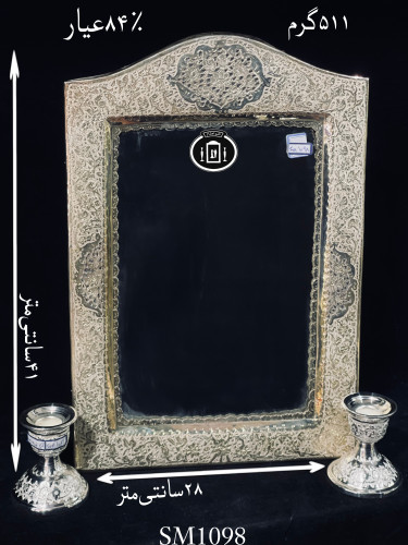 خرید آینه نقره چهارگوش تاج هلالی قلم گل و مرغ و شبکه ممتاز۸۴٪استاندارد ایران