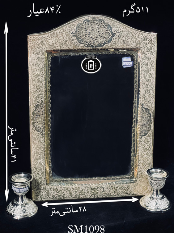 خرید آینه نقره چهارگوش تاج هلالی قلم گل و مرغ و شبکه ممتاز۸۴٪استاندارد ایران