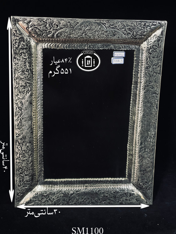 قیمت آینه نقره چهارگوش قلم گل و مرغ و شبکه سیاه قلم ممتاز۸۴٪استاندارد ایران